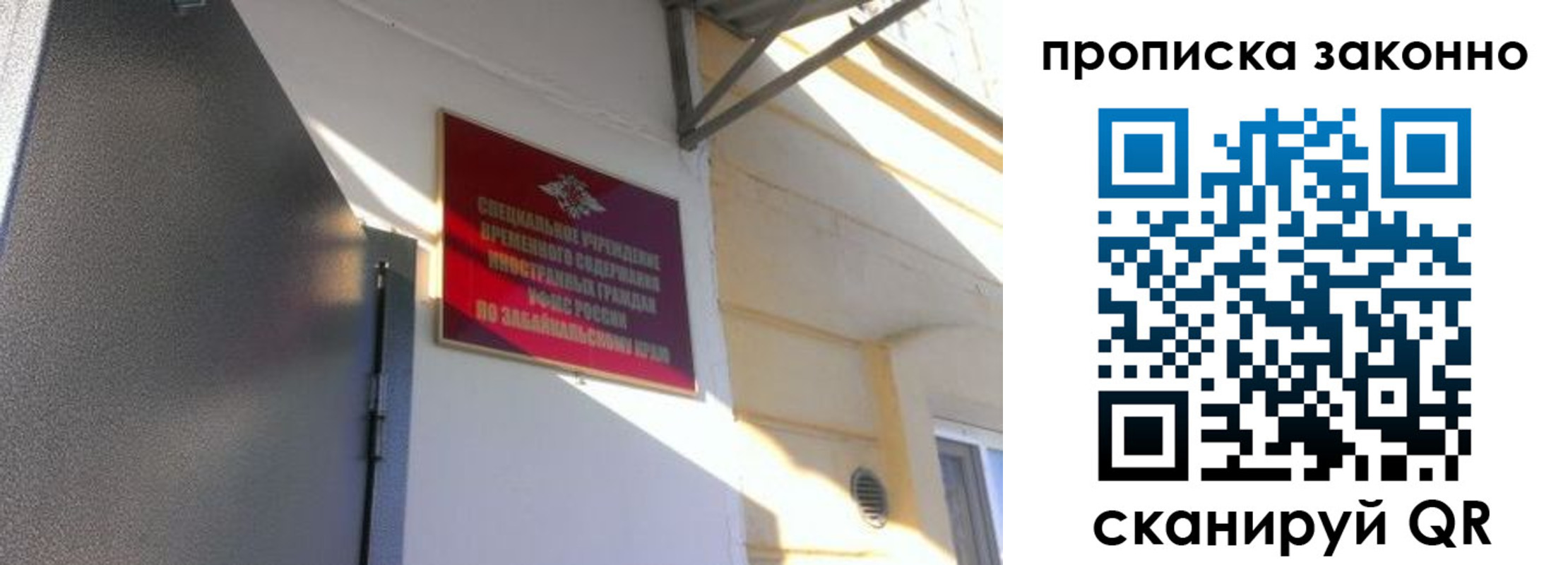 временная регистрация купить в Брянске