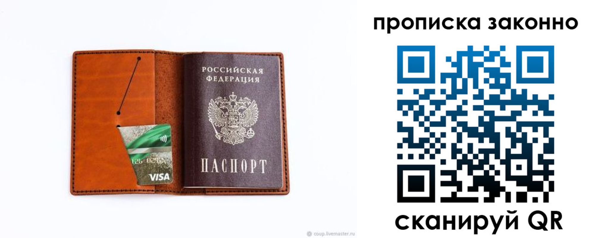 временная регистрация в квартире в Брянске