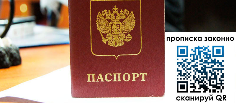 регистрация в Брянске регистрация в Брянске